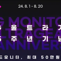 울트라기어 5주년 기념 OLED 모니터 27GR95QE (99만)