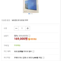 윈도우 10프로 FPP