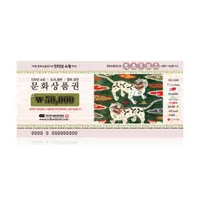 [옥션]컬쳐랜드 문화상품권 5만원 /온라인 전용