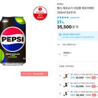 펩시제로 라임 또는 제로카페인 355ml x 48캔 (카카오페이)