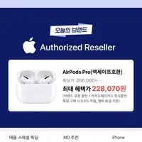 에어팟 프로 21년형 맥세이프호환