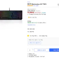 레이저 블랙위도우 리니어 KR 유선키보드[녹축]