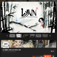 스토브 - 린, 퍼즐에 그려진 소녀 이야기 (일시무료)