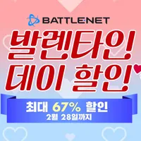 발렌타인 데이 할인 (최대 67%)