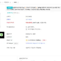 씨게이트 바라쿠다 3.5 내장 하드 디스크 8TB