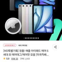 애플 아이패드 에어 6세대 11인치 M2 128GB