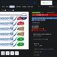 센소다인 오리지날 플러스2개+후레쉬 2개+멀티케어 2개