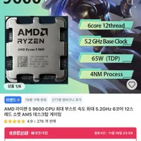 AMD 라이젠 5 9600 CPU (직구, 유니온카드 외)