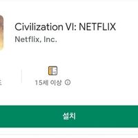 문명6 플래티넘 에디션 - 넷플릭스 회원