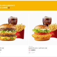 맥도날드 빅맥&맥스파이시 상하이버거 세트