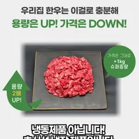 코인딜 1++등급 한우암소 국거리 1kg 냉장