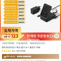 Anker 앤커 맥고 B2557Q11 Qi2 3 in 1 충전기 15W