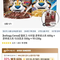 켈로그 시리얼 콘푸로스트 600g + 콘푸로스트 다크초코 550g + 미니30g