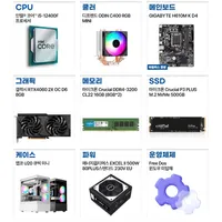 씨넥스PC 라이젠5 7500F RTX4060, RTX4070SUPER 게이밍PC