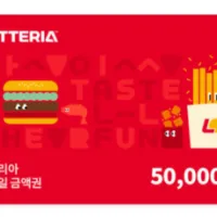 롯데리아 모바일금액권 5만원권 (잔액관리형)_ 딜 다시 뜸