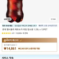 롯데 펩시콜라 제로슈거 라임 업소용 x 12PET