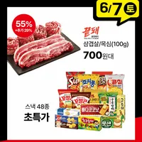 캐나다산 삼겹살 2kg + 목심 1.8kg, 총 3.8Kg (100g당 , 롯데마트...