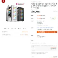 라이젠5 5600X + RX 6700 XT PC