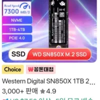 WD SN850X 1TB/2TB SSD