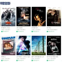 이주의 무료 영화 (셔터 아일랜드 등 12개 무료/대여)