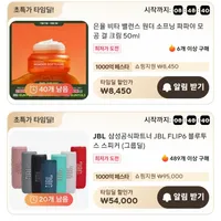 10시 타임딜 프리플로우 22인치 FHD 모니터 , 잘풀리는집 휴지 30롤...