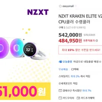 NZXT KRAKEN ELITE V2 420 RGB 화이트/블랙