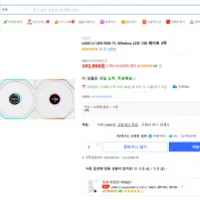 LIAN LI UNI FAN TL Wireless LCD 120 화이트 3팩 외 여러개
