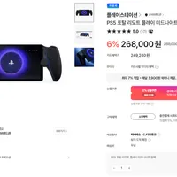 플레이스테이션 PS 포털 리모트 플레이어