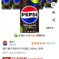 펩시 콜라 제로슈거 라임향, 210ml, 30개