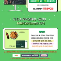 오늘, 32UN650 후속 LG 32UP830 32인치 4K모니터 빅스마일데이 G마...