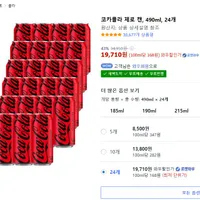 코카콜라 제로 캔 490ml 24개 와우회원