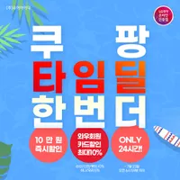 ﻿[쿠팡 타임딜] LG 27GL850 최대혜택가  단 24시간