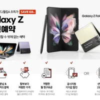 갤럭시Z폴드4 5G SKT 215G 외 5건(3사 모두 있음) 24개월약정 자급제X