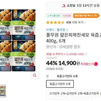 풀무원 얇은피꽉찬세모 육즙고기만두 6개