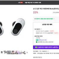소니 인존 버즈 INZONE Buds(화이트)