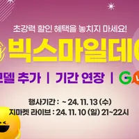 LG 24GS60F(17.3만)외 모니터 5종 게이밍/4K/스마트 모니터 빅스마일데이 특...