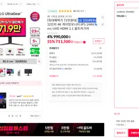 LG 32GR93U 4K 144HZ IPS 1MS