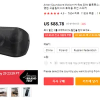 Anker Soundcore Motion+