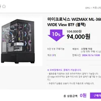 마이크로닉스 WIZMAX ML-360 WIDE View BTF 블랙 [/3,...