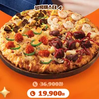 도미노피자 - 프리미엄 피자 라지