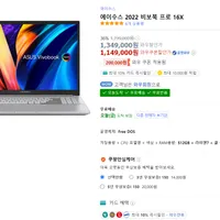 -asus주의- M7600RE-L2005(비보북16x 프로) oled 4k 6800h/30...