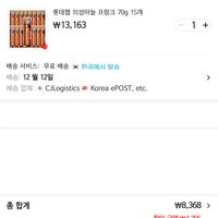 롯데햄 의성마늘 프랑크 70g 15개 (코인딜)