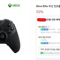 Xbox Elite 무선 컨트롤러 Series 2