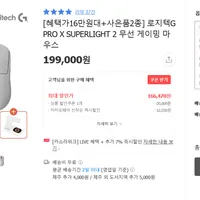 로지텍G PRO X SUPERLIGHT 2 무선 게이밍 마우스 (+충전독)