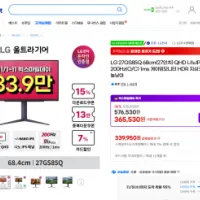 LG 27GS85Q 68cm(27인치) QHD 나노IPS 200Hz(O/C) 1ms 게이...