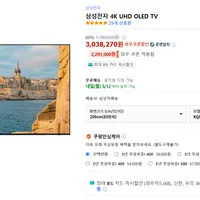 삼성전자 4K UHD OLED TV KQ83SD85AEXKR 83인치