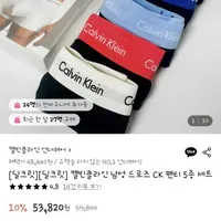 캘빈클라인 남성 드로즈 CK 팬티 5종 세트