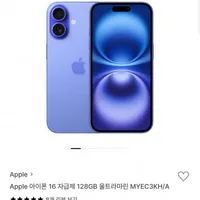 Apple 아이폰 16 자급제 128GB 울트라마린