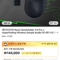 레이저코리아 Razer DeathAdder V3 Pro + HyperPolling Wire...