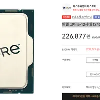 인텔 코어i5-12세대 12400F (엘더레이크) 벌크